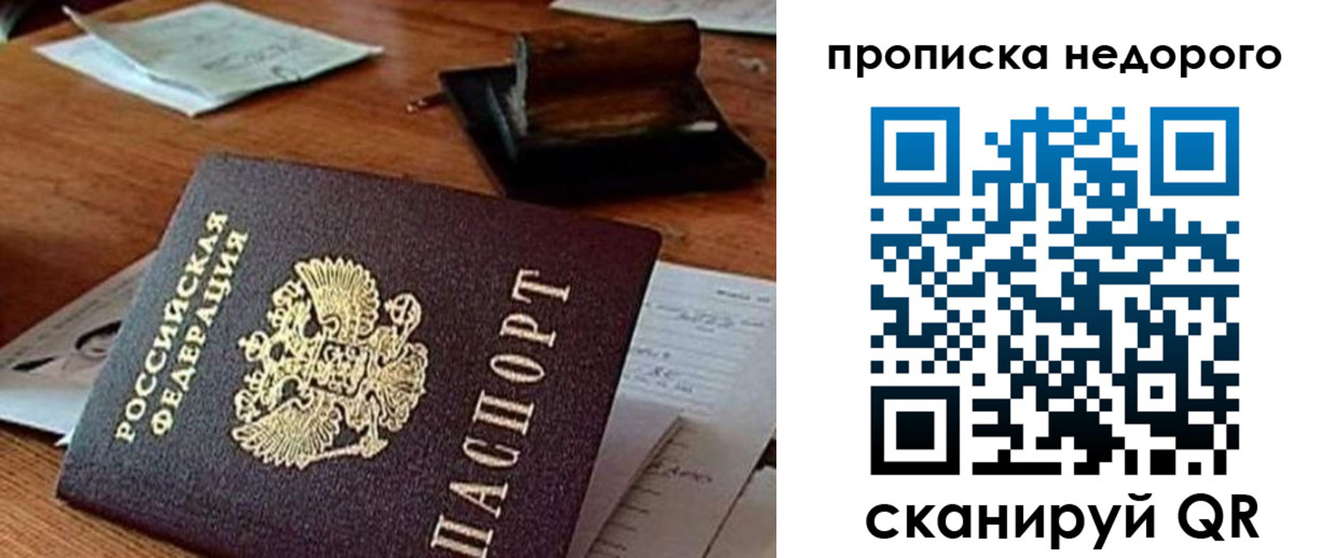 прописка в Коми