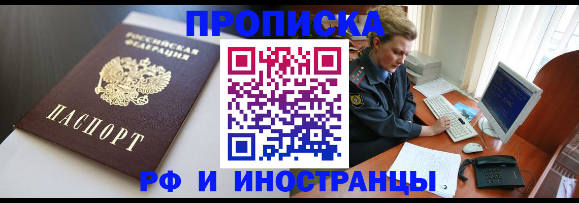 временная регистрация надежно в Коми