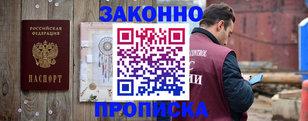 временная регистрация гарантия в Коми