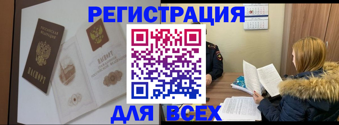 прописка гарантия в Коми
