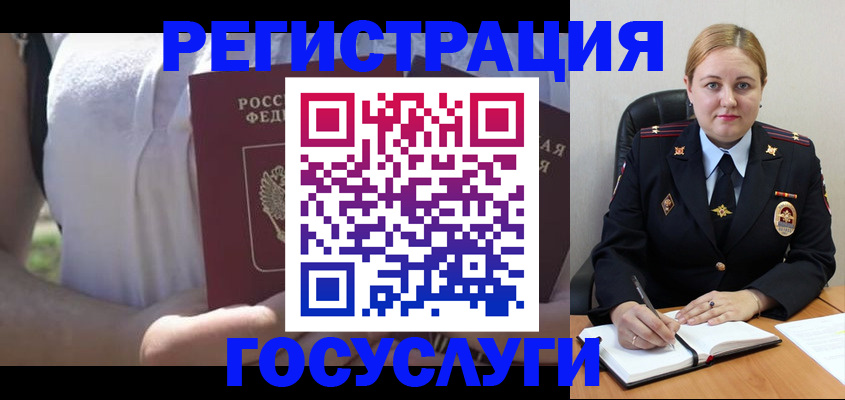 прописка ребенка в Коми