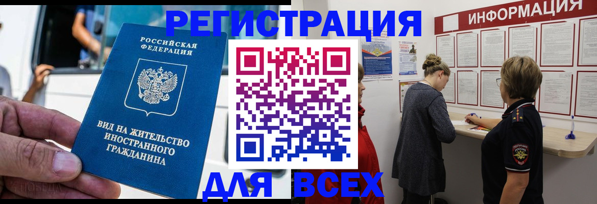 прописка в квартире в Коми