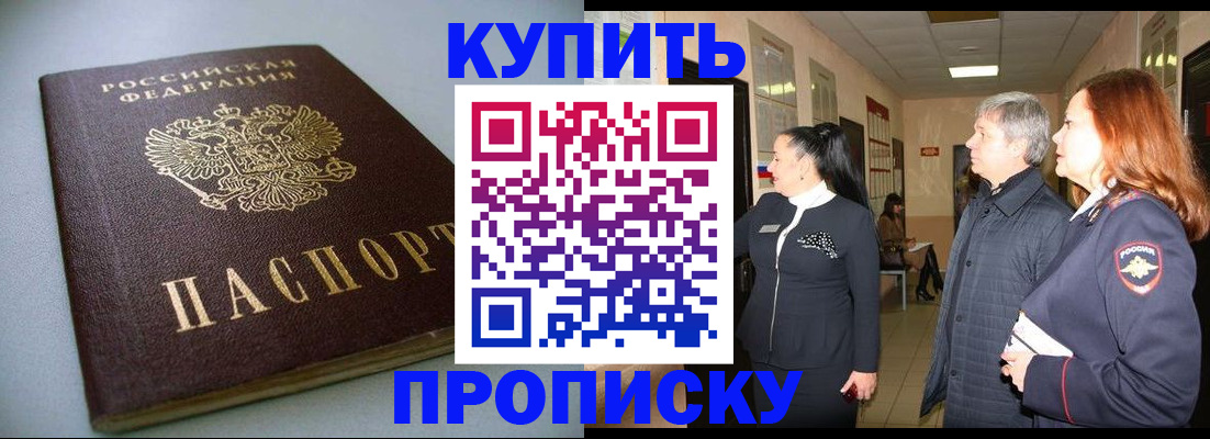 временная регистрация в Коми